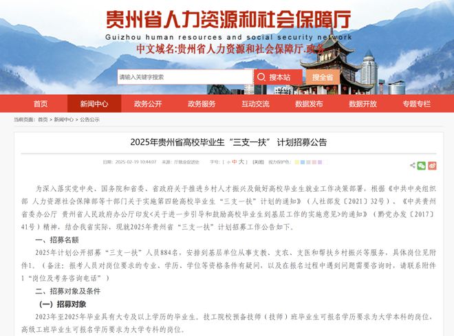     　　公示期满后，市（州）人力资源和社会保障局报省人力...